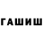 Кодеин напиток Lean (лин) Shamroyova __