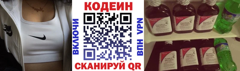 Кодеиновый сироп Lean напиток Lean (лин)  Купить закладки  Сураж 