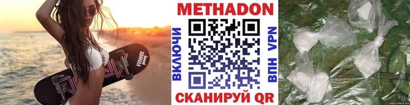Купить где  Сураж  МЕТАДОН VHQ 